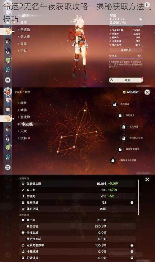 命运2无名午夜获取攻略：揭秘获取方法与技巧