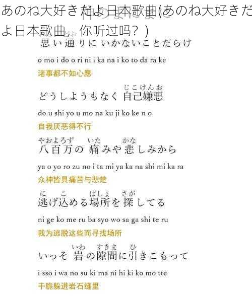 あのね大好きだよ日本歌曲(あのね大好きだよ日本歌曲，你听过吗？)