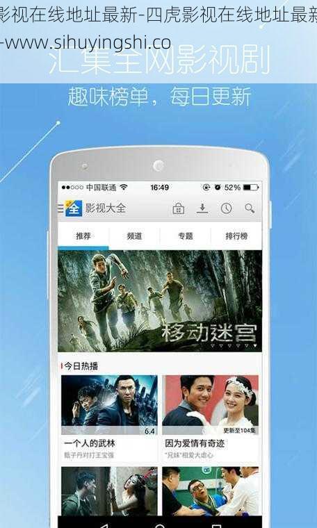 四虎影视在线地址最新-四虎影视在线地址最新：https---www.sihuyingshi.com-