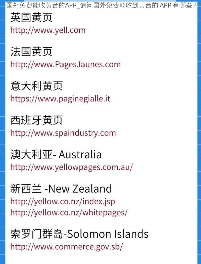 国外免费能收黄台的APP_请问国外免费能收到黄台的 APP 有哪些？