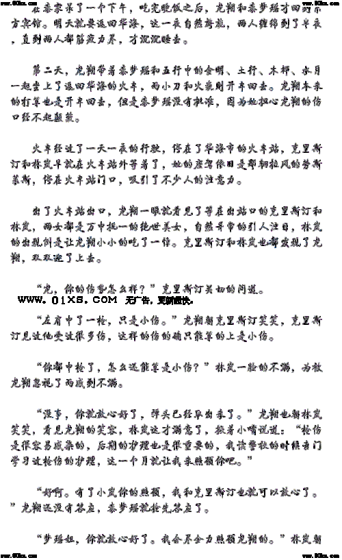 幸福宝小说 8008 免费章节排行：为何它如此受欢迎？怎样找到最新章节？