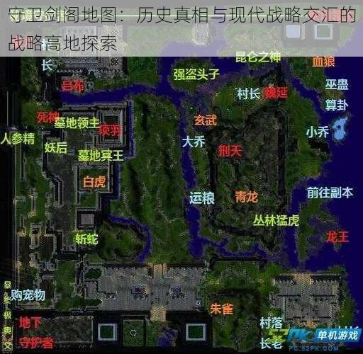 守卫剑阁地图：历史真相与现代战略交汇的战略高地探索